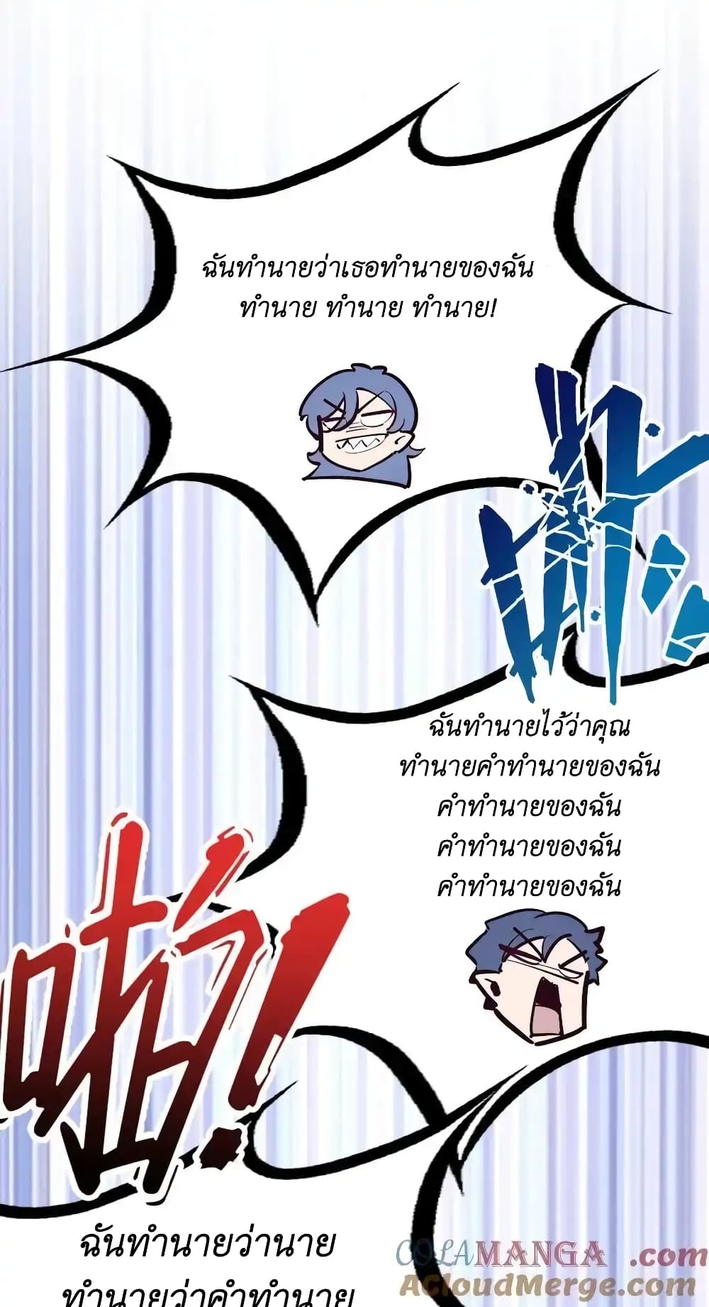 Demon X Angel, Can’t Get Along! ตอนที่ 109 (46)