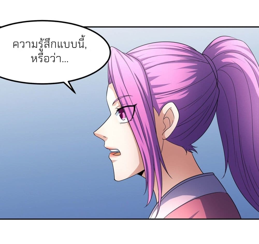 God of Martial Arts ตอนที่ 461 (32)