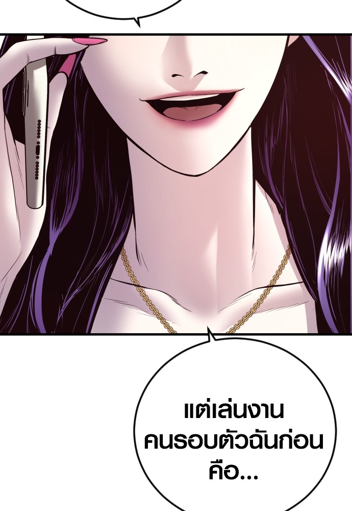 Juvenile Offender ตอนที่ 46 (191)