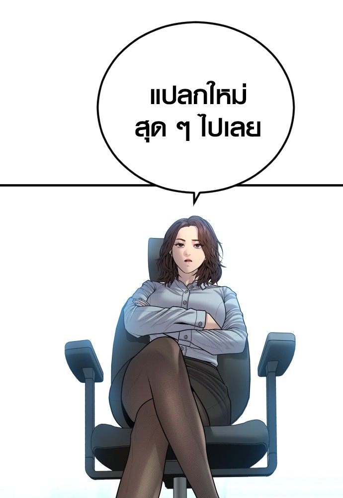 Juvenile Offender ตอนที่ 44 (119)