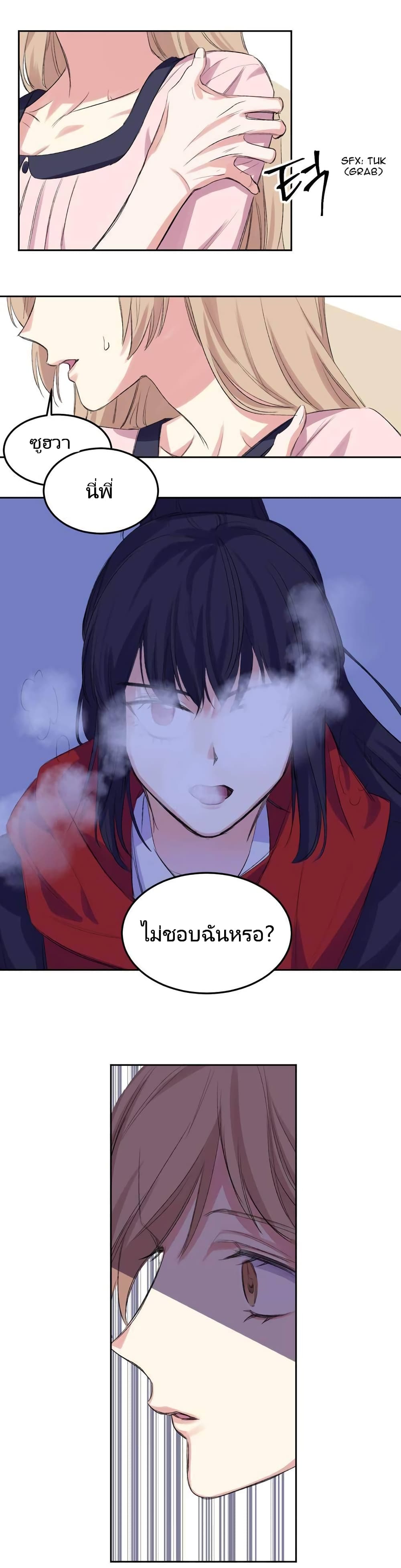 Lilith ตอนที่ 1 (19)