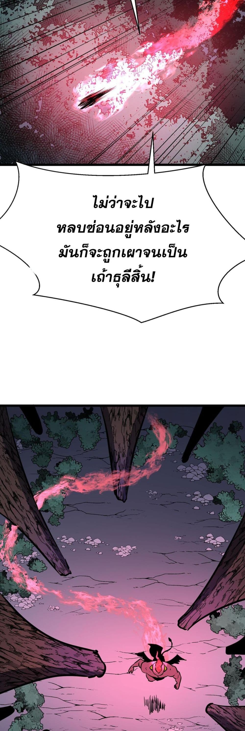 Demon Lord Yan Yongqing ตอนที่ 3 (19)