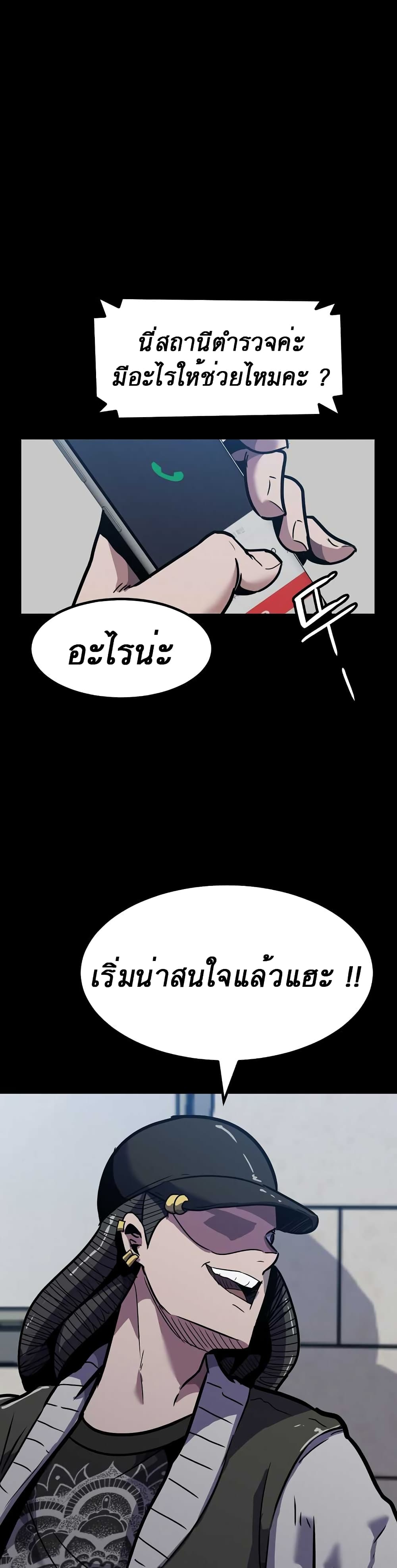 Level Berserker ตอนที่ 7 (17)