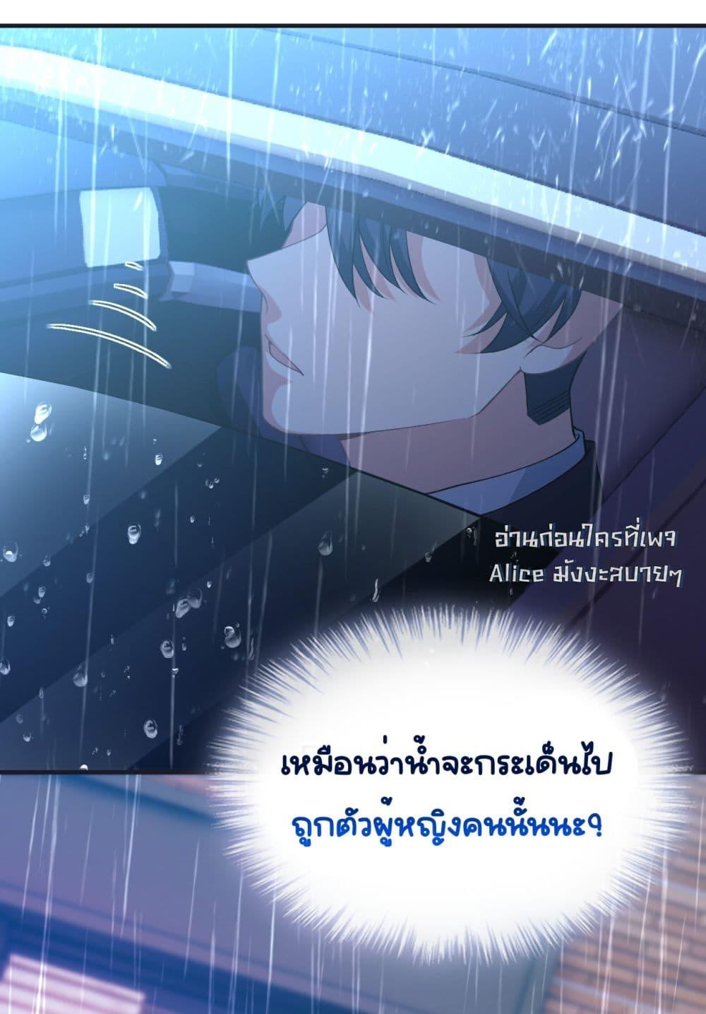 Madam! She Wants to Escape Every Day – มาดาม! เธอคิดแต่จะหนีทุกวัน ตอนที่ 3 (19)