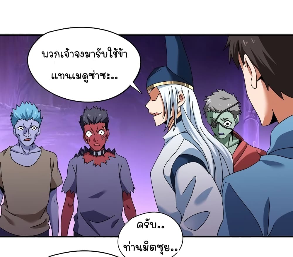 Return of Soul Master ตอนที่ 97 (45)