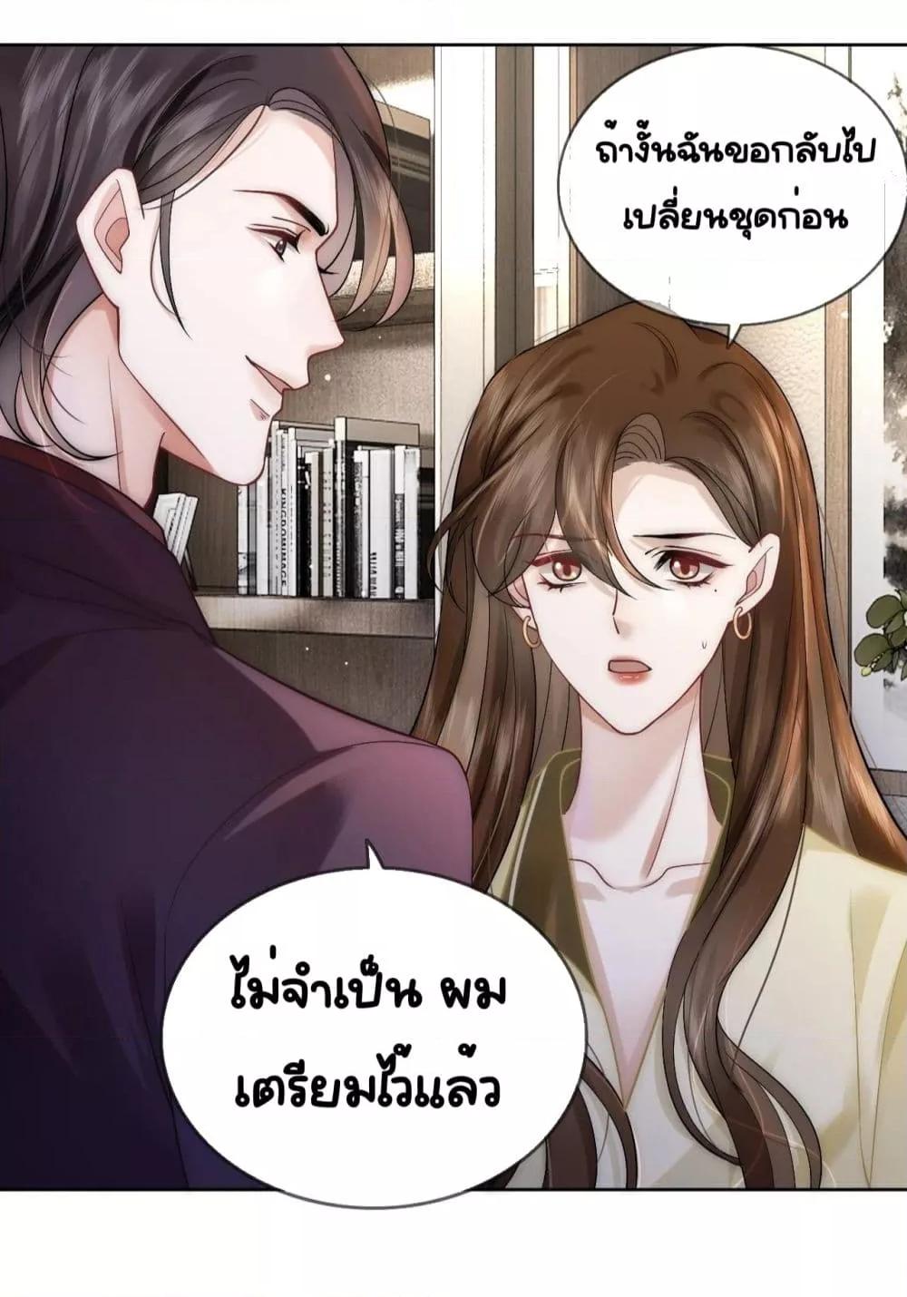 Married Overnight – วิวาห์ข้ามคืน ตอนที่ 7 (8)