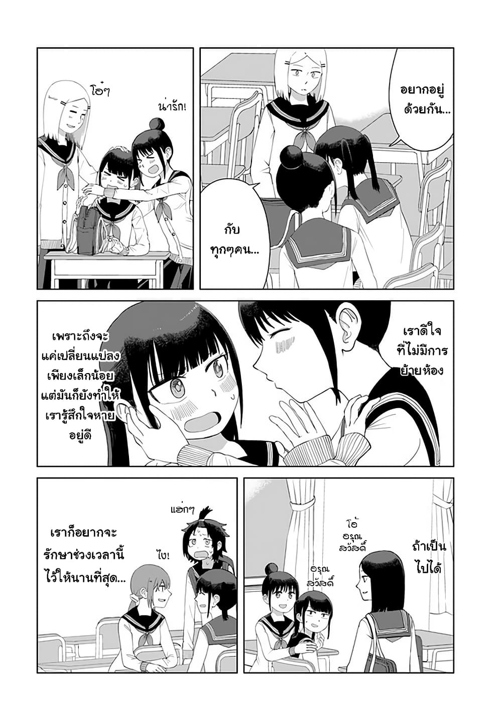 Ore Ga Watashi Ni Naru made 41 (7)