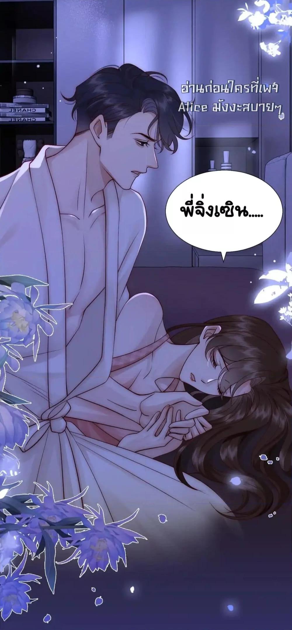 Married Overnight ตอนที่ 11 (26)