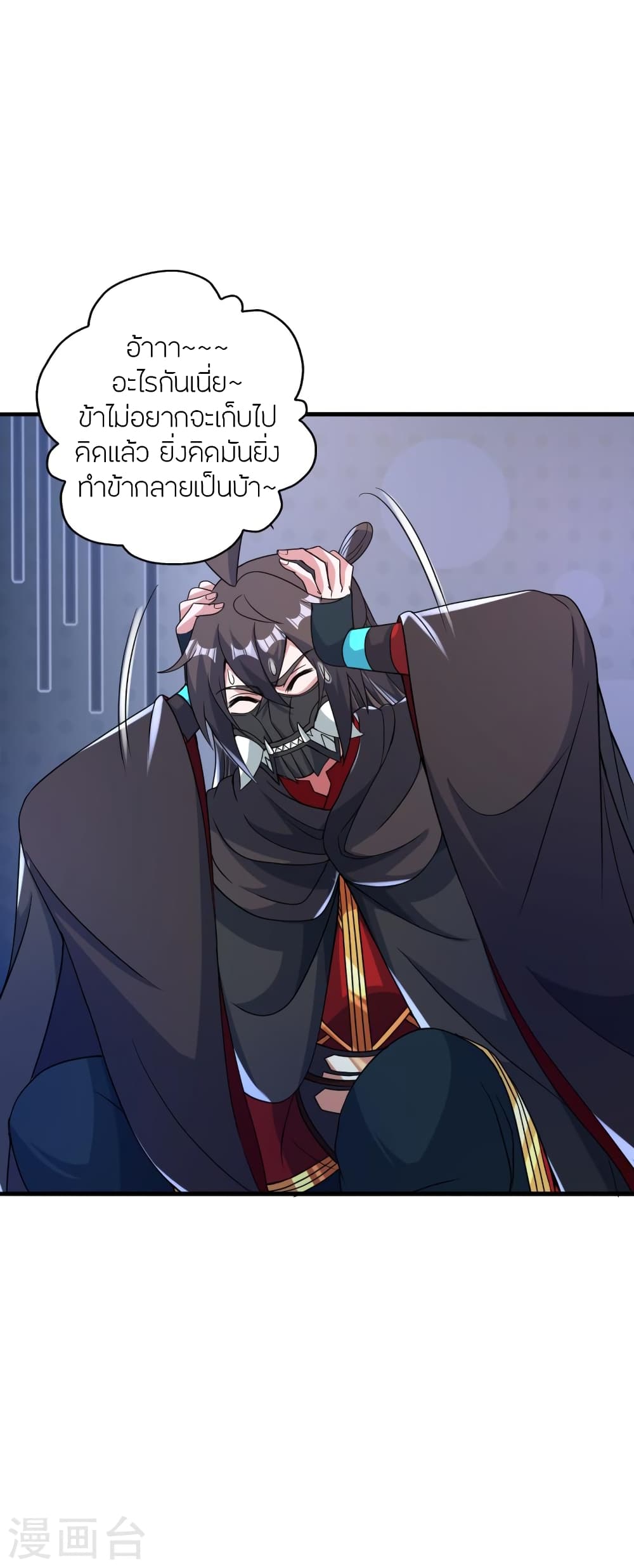 Banished Disciple’s Counterattack ราชาอมตะผู้ถูกขับไล่ ตอนที่ 381 (24)