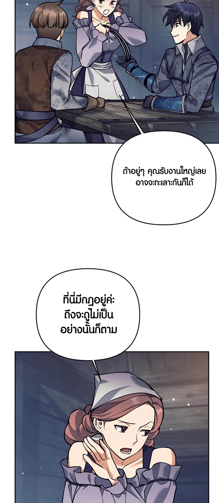 อ่านมันฮวา เรื่อง Doomed Character Of A Dark Fantasy World 25 51