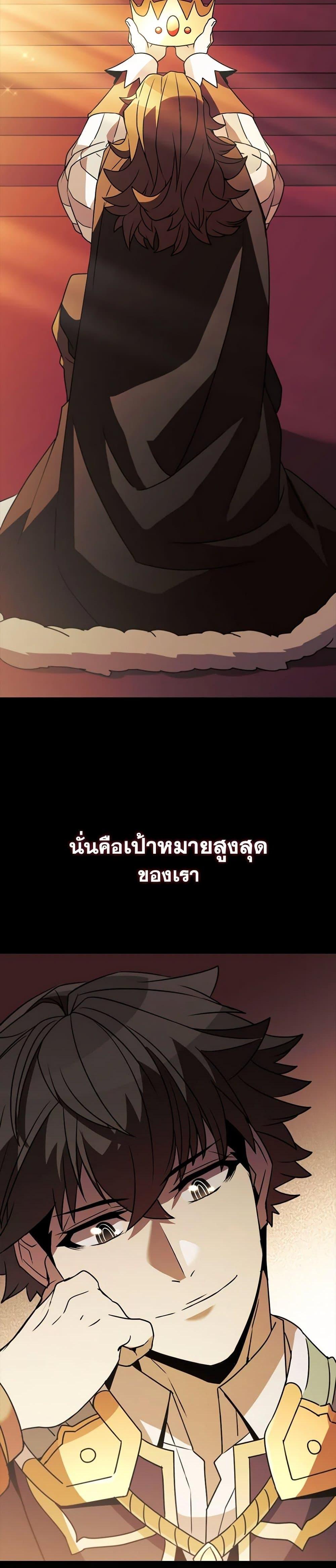 Taming Master ตอนที่ 119 (12)