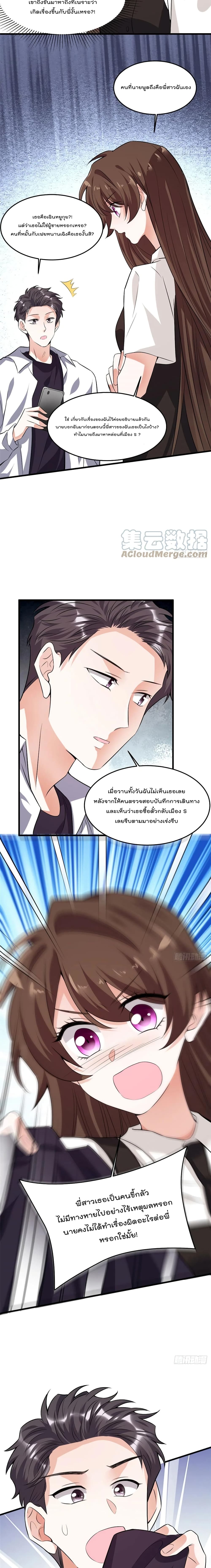 Nancheng waits for the Month to Return ตอนที่ 90 (8)