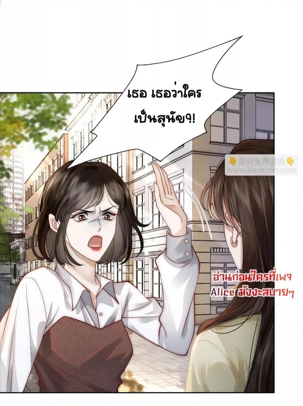 Married Overnight – วิวาห์ข้ามคืน ตอนที่ 6 (5)