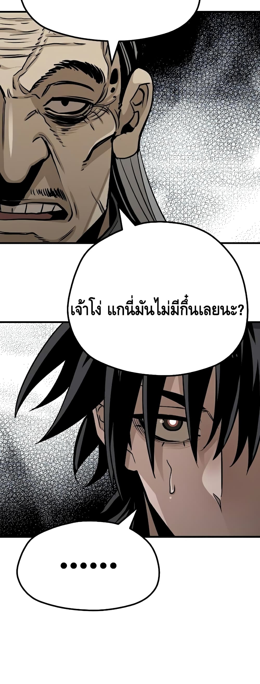 Heavenly Demon Cultivation Simulation ตอนที่ 26 (25)