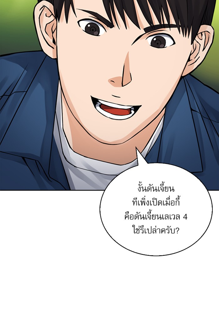 Seoul Station Druid ตอนที่37 (117)