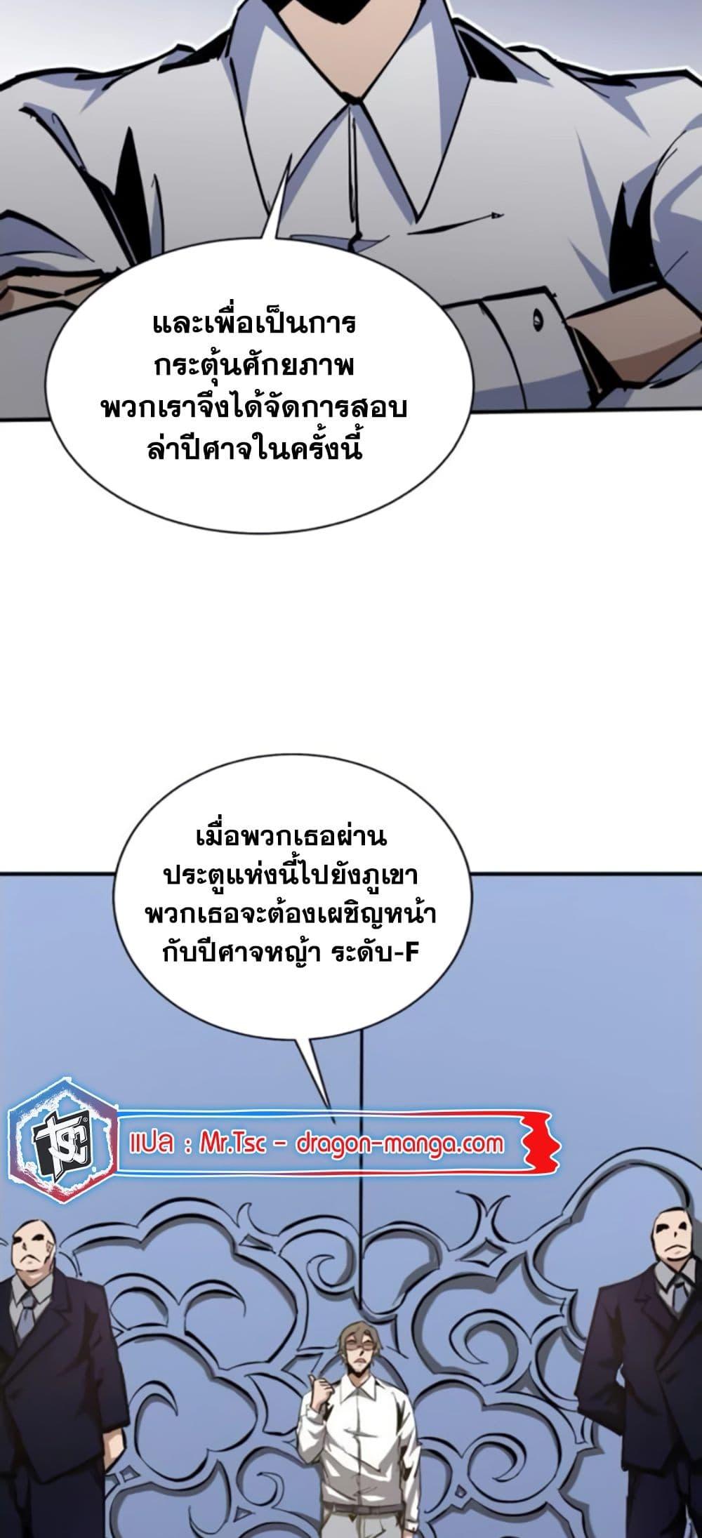 I’m Really Not A Demon Lord ตอนที่ 8 (22)