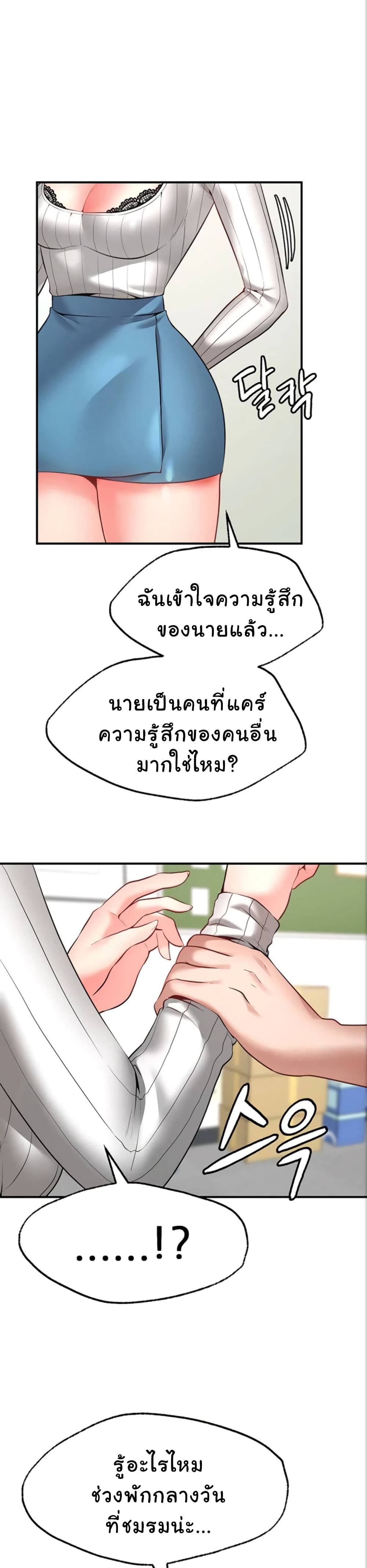 Wish Partner ตอนที่ 5 (39)