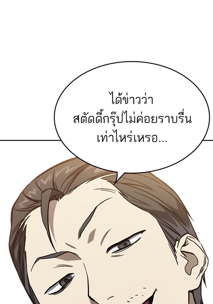 study group ตอนที่ 207 (139)