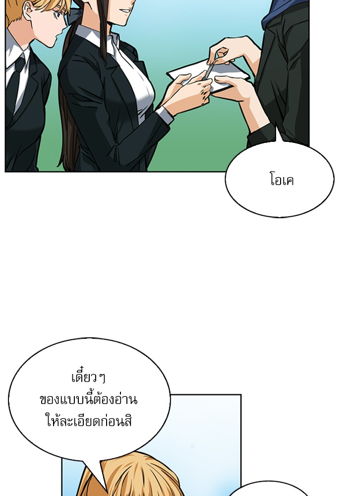 Seoul Station Druid ตอนที่34 (50)