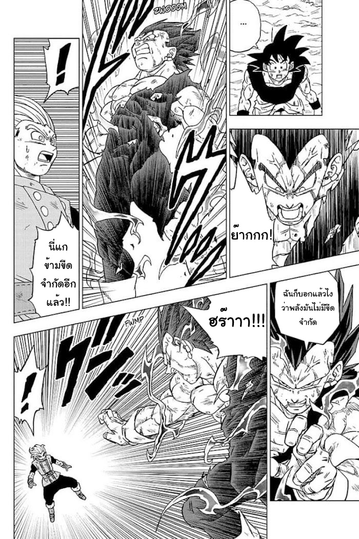 Dragon ball Super 76 (24)