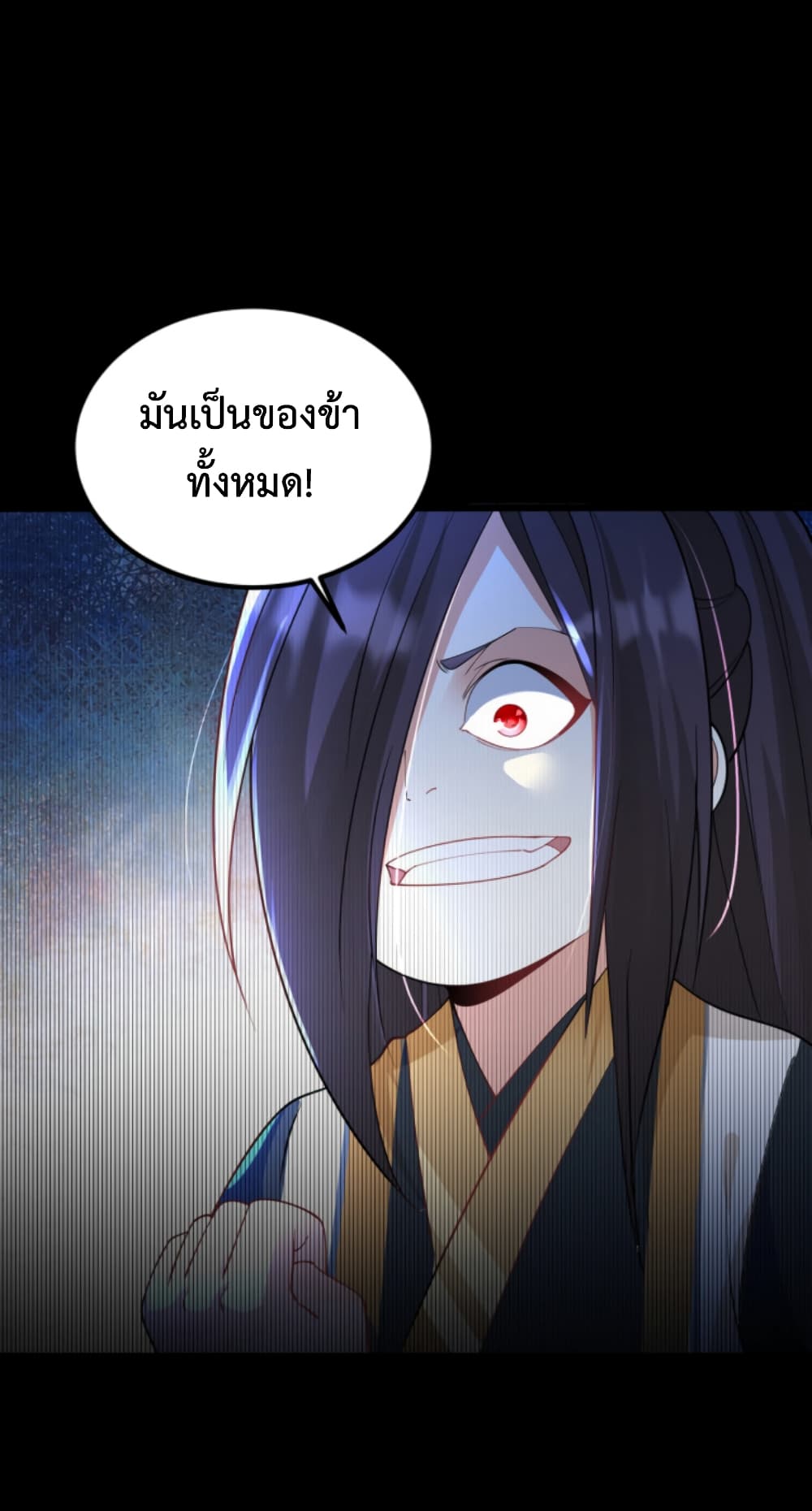 Chaotic Sword God (Remake) ตอนที่ 44 (31)