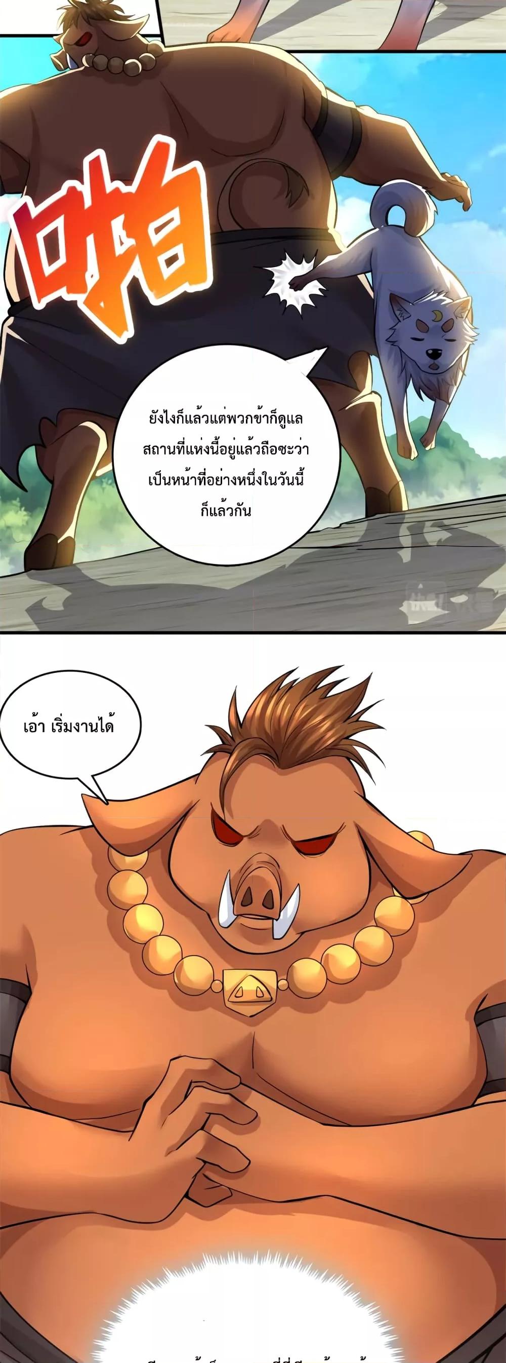 I Can Become A Sword God ตอนที่ 46 (8)