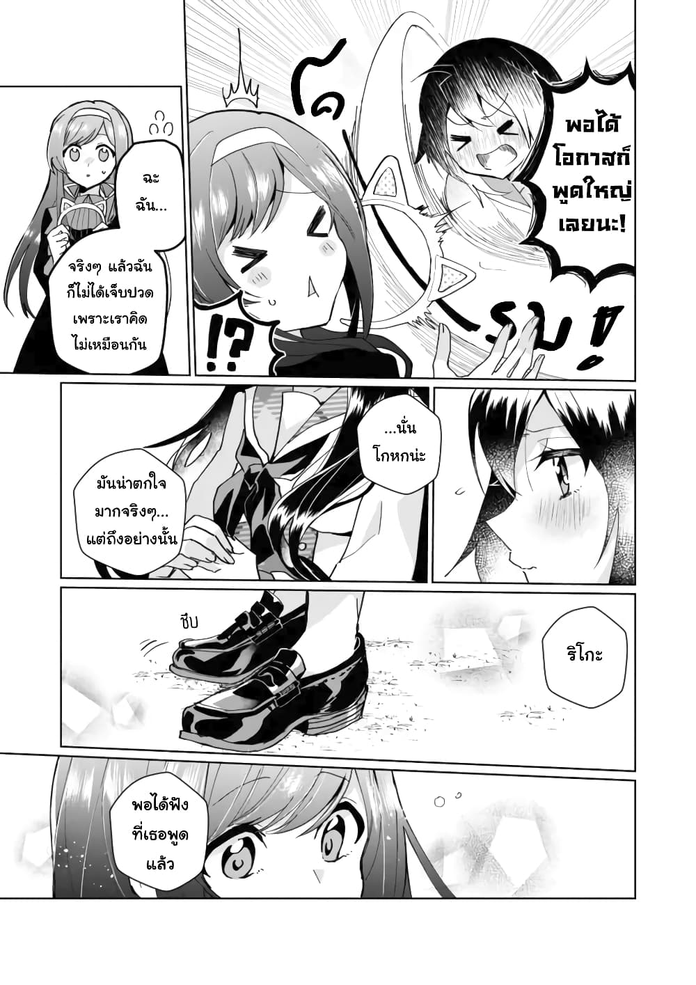 Nekomusume Shoukougun ตอนที่ 99 (9)