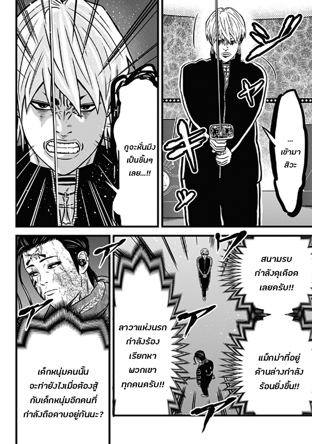 Dorei Yuugi59 (12)