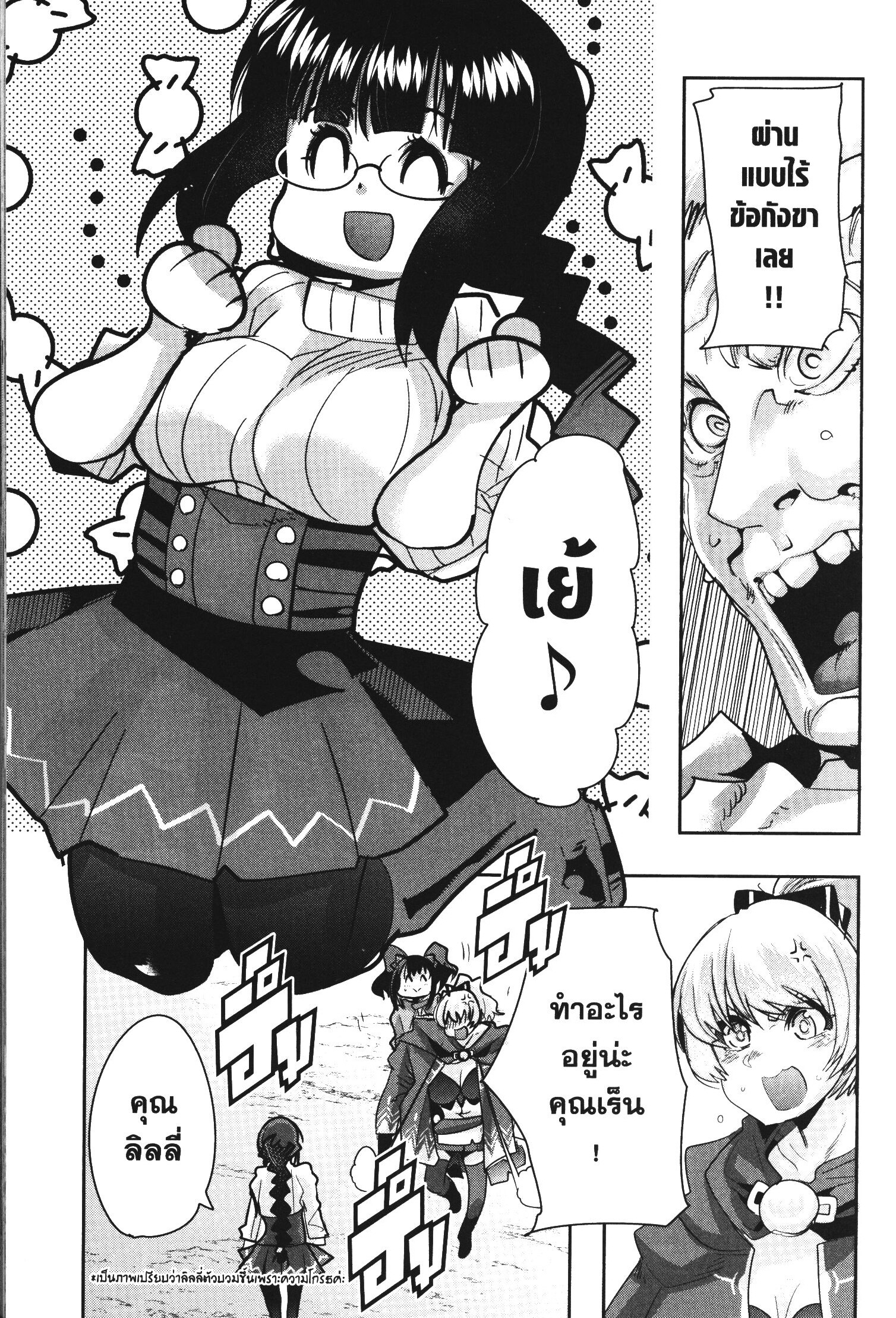 Yoku Wakaranai Keredo Isekai ni Tensei Shiteita You Desu 24 (17)