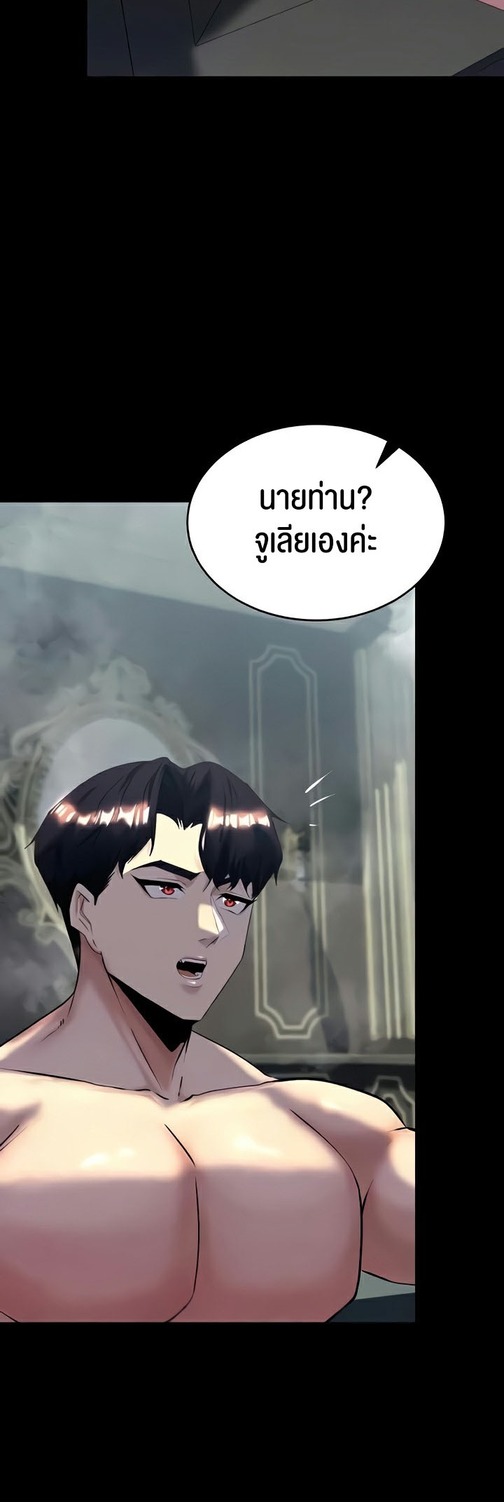 อ่านโดจิน เรื่อง Corruption in the Dungeon 10 (30)