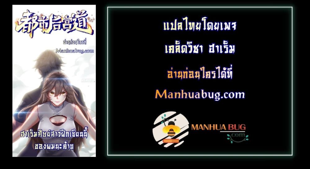 Urban Harem Road ตอนที่ 28 (12)