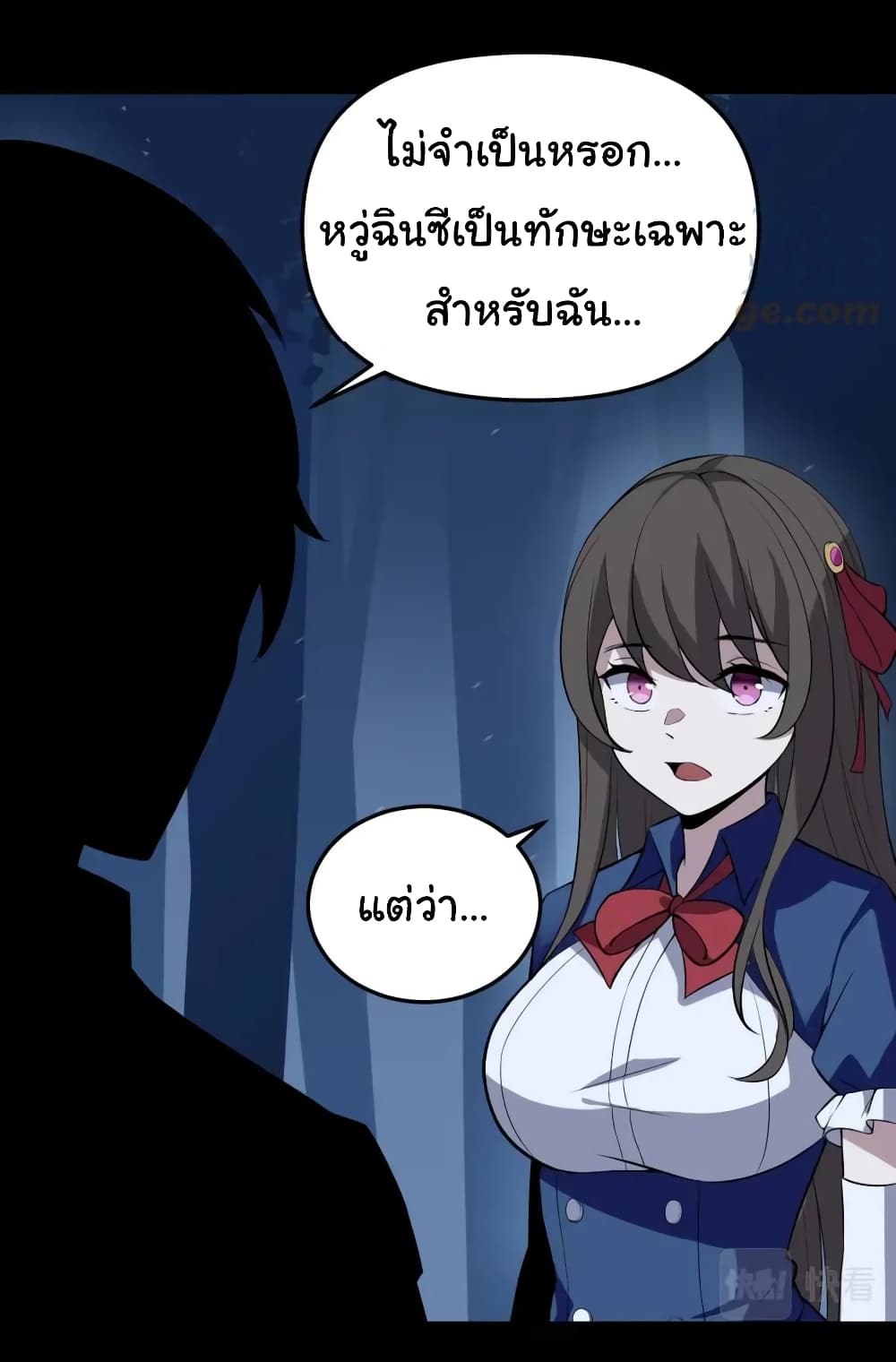 My Wife is the School Director ตอนที่ 11 (35)