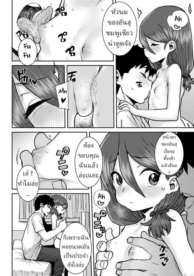 [Ponsuke] Onii chan to Issho ♡ ตอนที่ 1 (14)