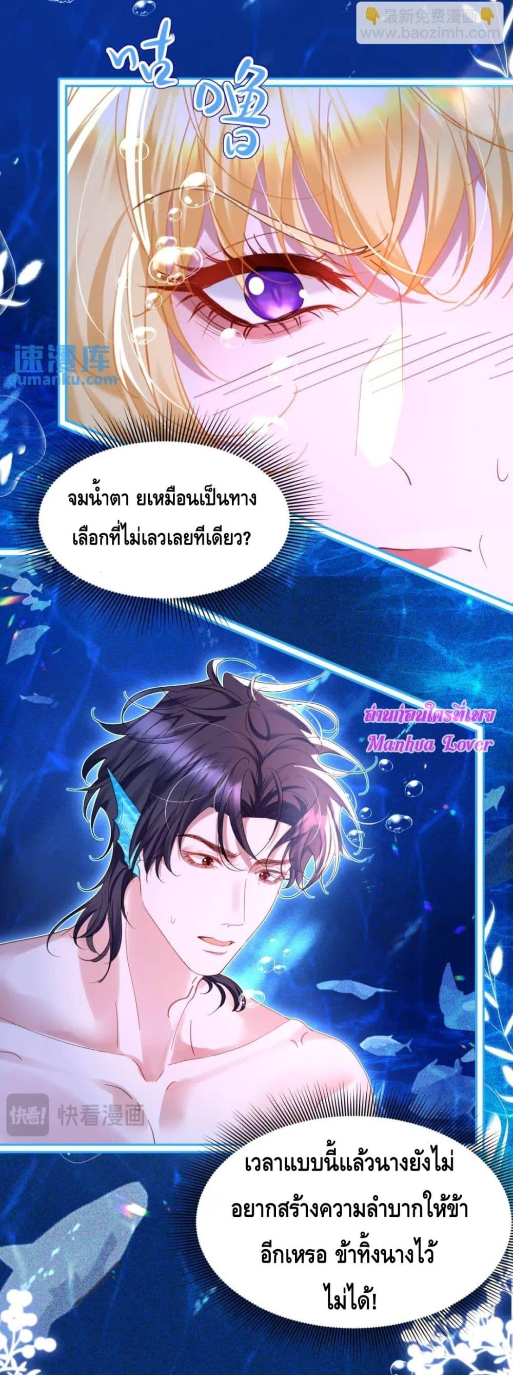 Strategy for Tyrant Game – เกมกลยุทธ์พิชิตใจทรราช ตอนที่ 18 (28)