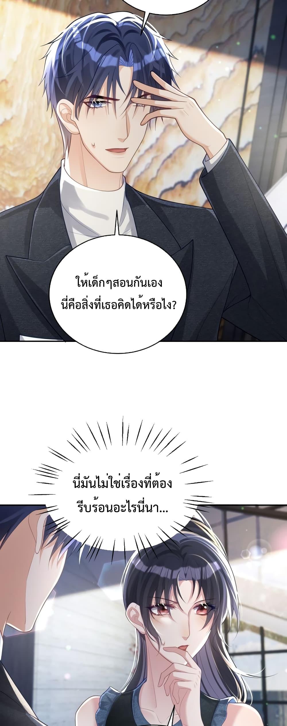 Sudden Baby – ปะป๊ากระทันหัน ตอนที่ 41 (17)