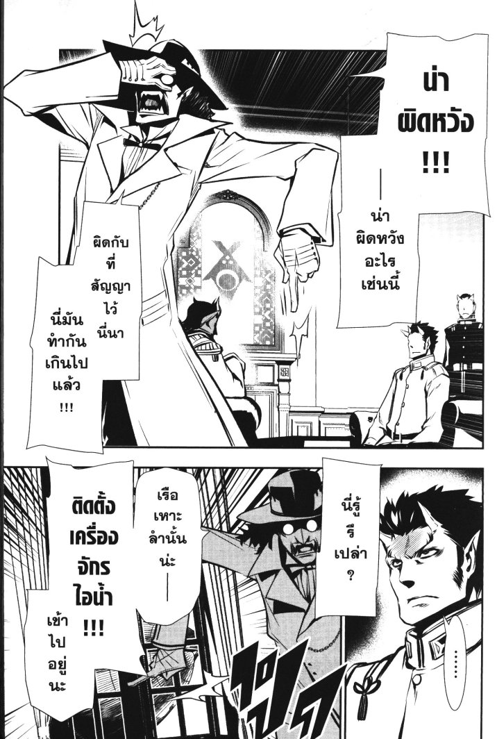 Shinju no Nectar 26 (9)