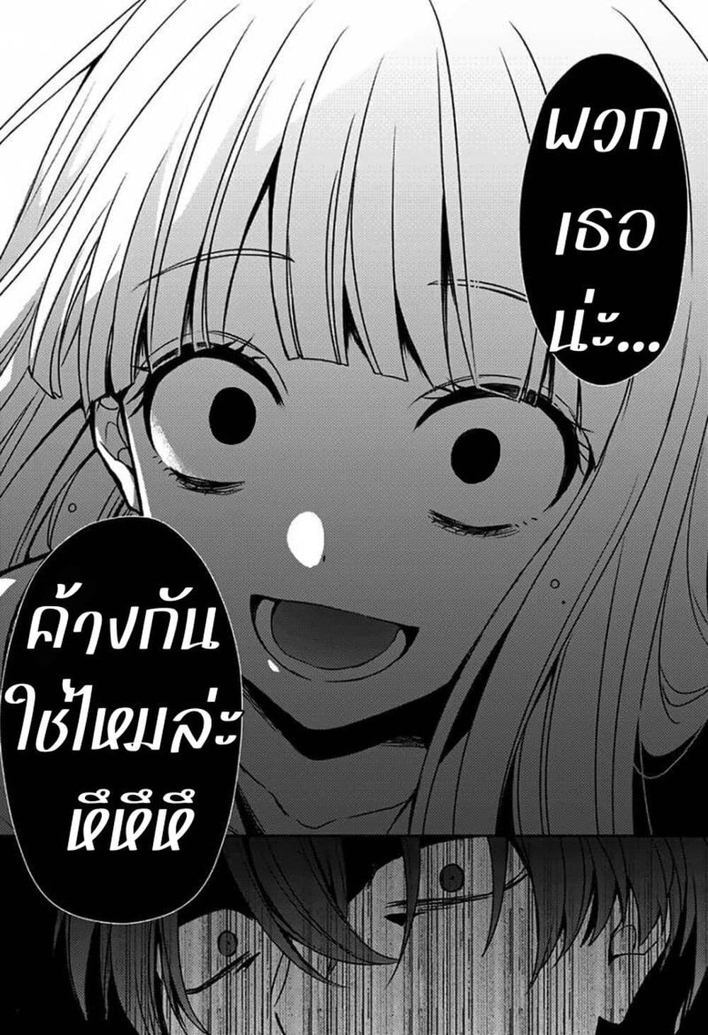 Shounen wo Kau ตอนที่ 7 (29)