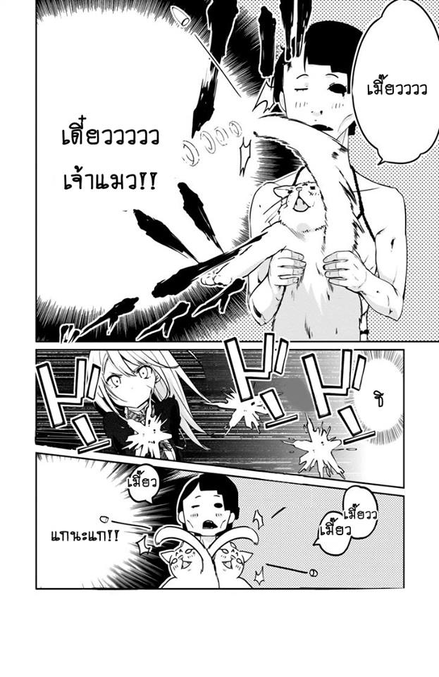 Oroka na Tenshi wa Akuma to Odoru ตอนที่ 8 (22)