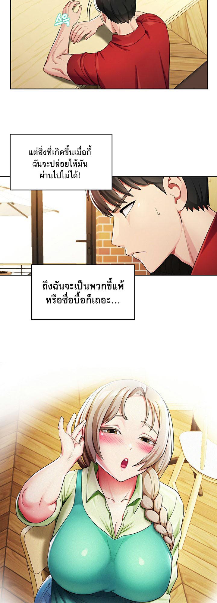 อ่านโดจิน เรื่อง Sorcery A Yokai Harem 1 52