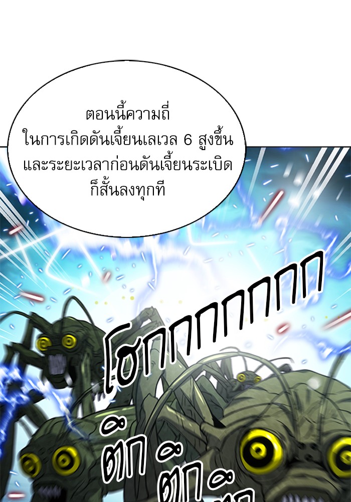 Seoul Station Druid ตอนที่42 (22)