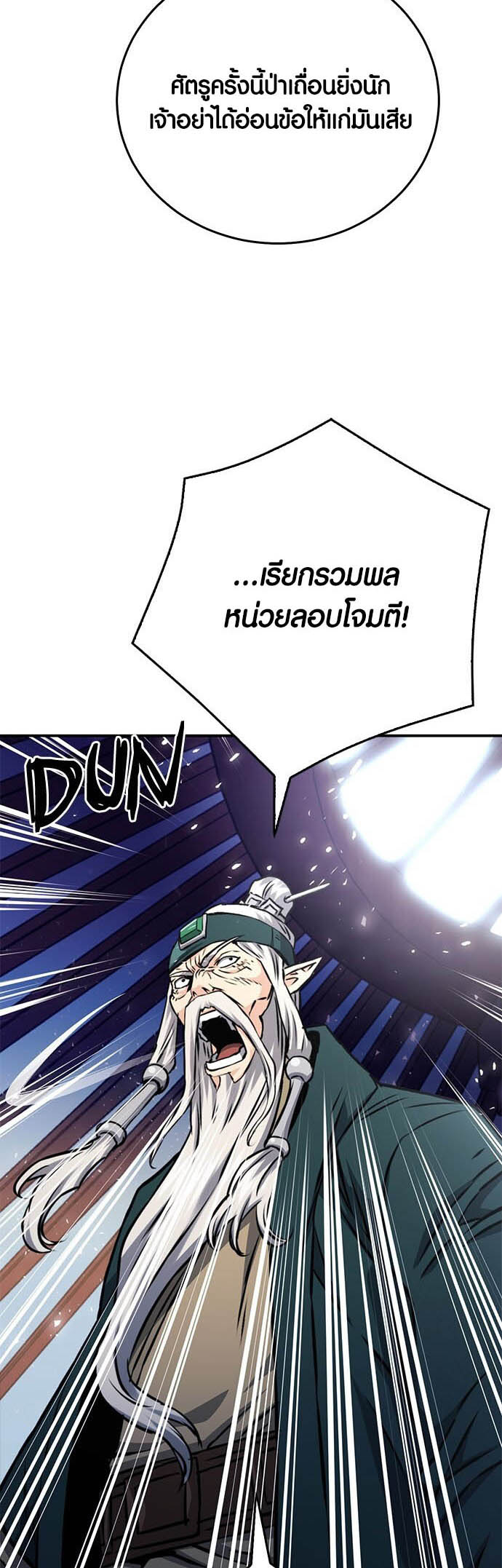 อ่านมันฮวา เรื่อง Seoul Station Druid 122 59