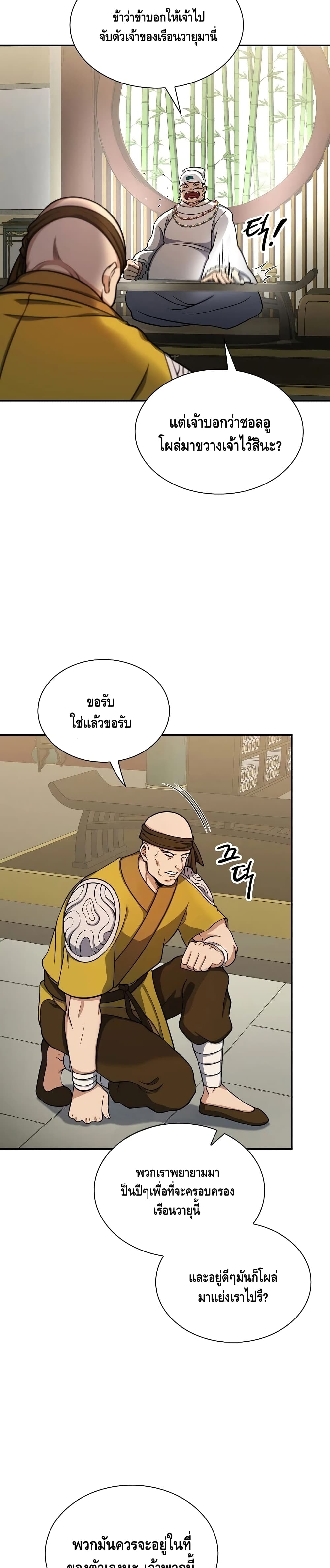 Storm Inn ตอนที่ 30 (19)