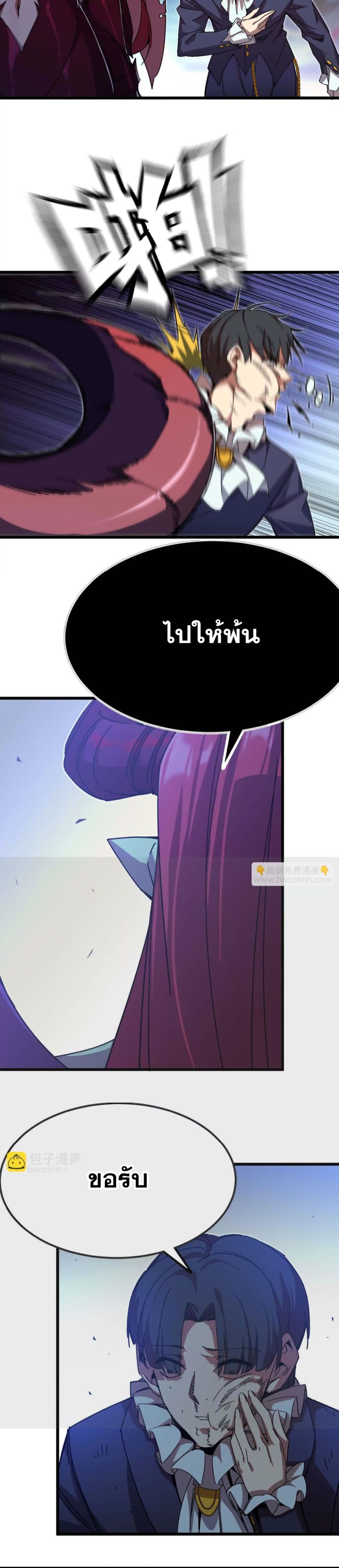 Hero X Demon Queen ตอนที่ 1 (13)