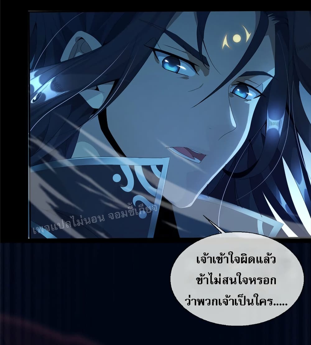 Demon Destroying Heaven ตอนที่ 0 (12)