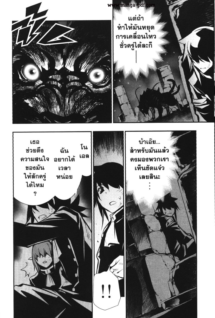 Shinju no Nectar 35 (18)