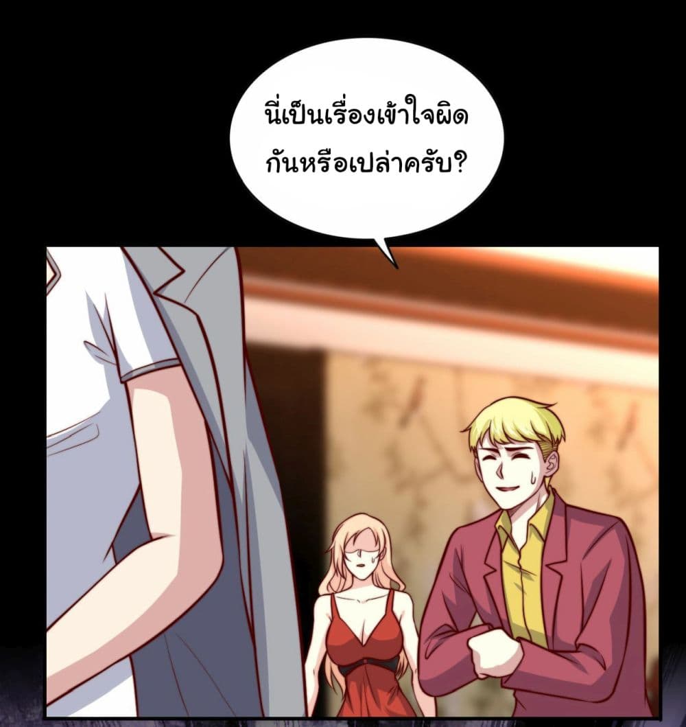 I am Han Sanqian ตอนที่ 102 (4)