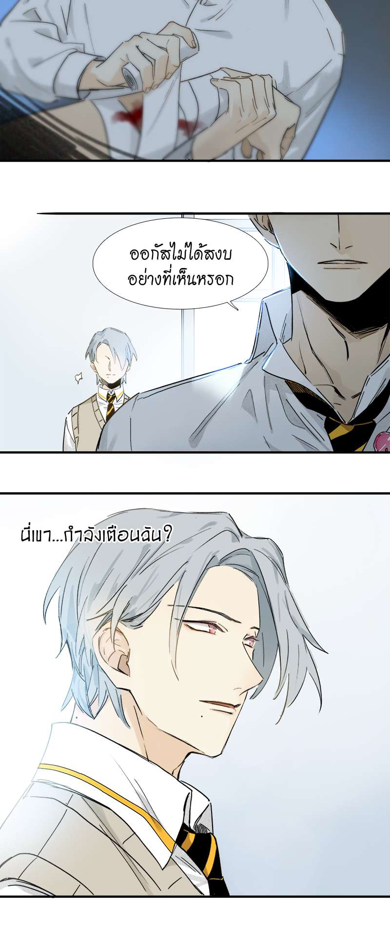 กฎรักแห่งออกัส4 07