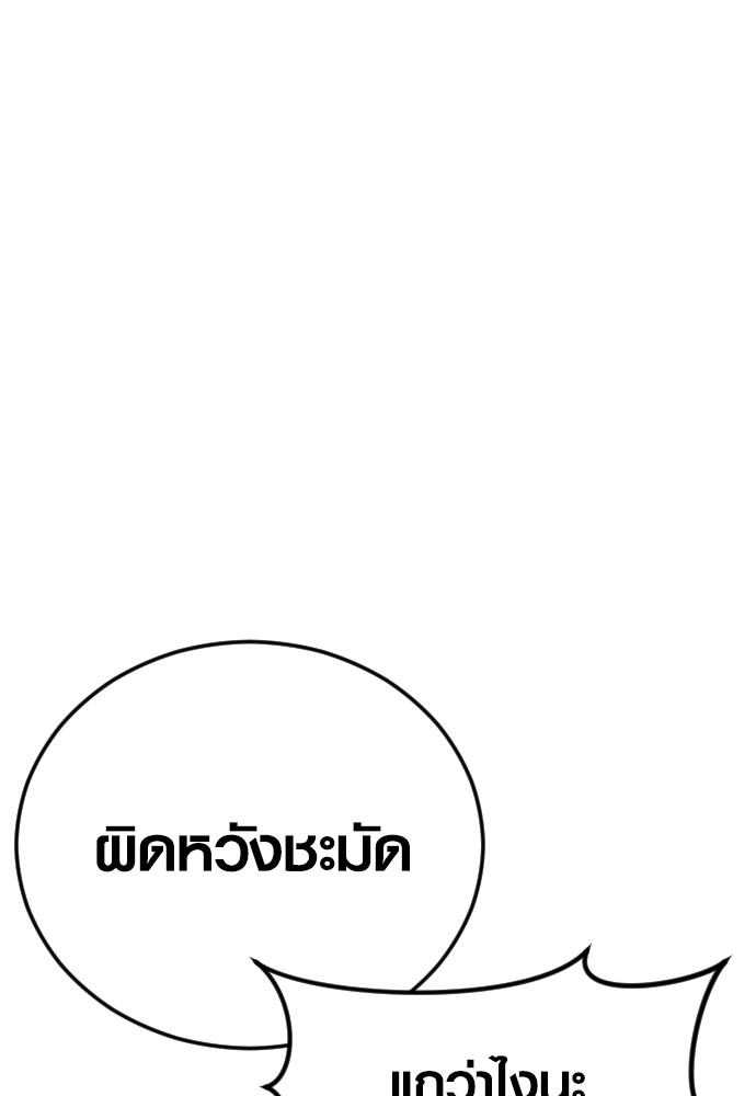 Juvenile Offender ตอนที่ 46 (134)