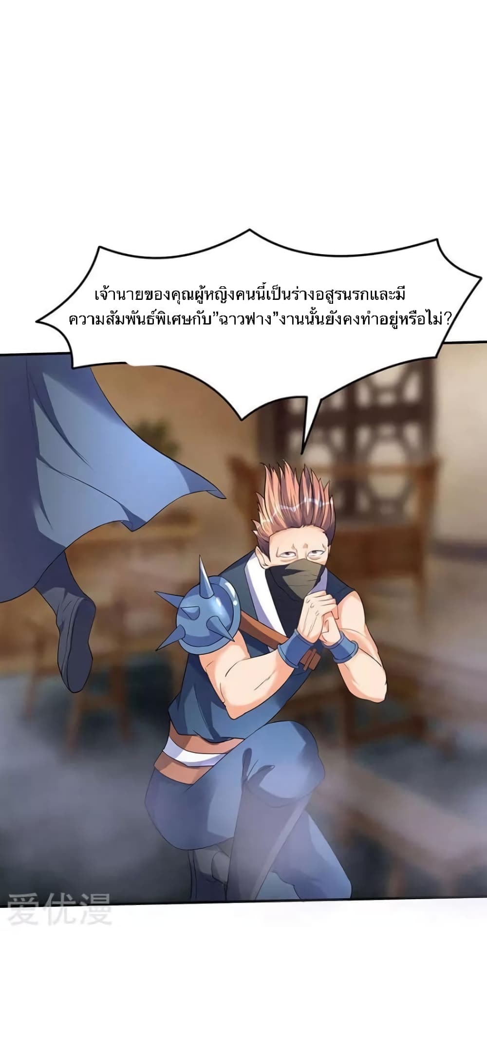 Strongest Leveling ตอนที่ 40 (29)