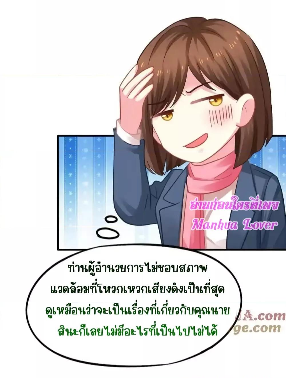 My Movie Queen Is Super Sweet ตอนที่ 96 (13)